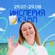 Аватар канала Аня Солдаева | Русский язык ЕГЭ | insperia