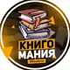 Аватар канала КнигоМания | Лучшие книги