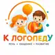 Аватар канала К ЛОГОПЕДУ