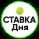 Аватар канала «Ставка Дня»™ | Спортивная аналитика