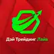 Аватар канала Дэй Трейдинг Лайв