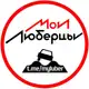 Аватар канала Мои Люберцы ®️