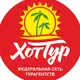 Аватар канала Хоттур - Турагентство