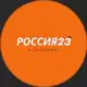 Аватар канала Россия 23