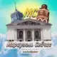 Аватар канала Мариуполь сейчас 🇺🇦