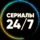 Аватар канала Сериалы 24/7 онлайн | Ведьмак