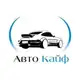 Аватар канала Авто Кайф | Новости Обзоры