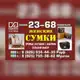 Аватар канала Сумки 23-68