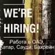 Аватар канала Work in Dubai, Saudi Arabia, Qatar. Работа в Дубаи, Катаре, Рияде