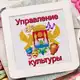 Аватар канала Управление культуры Администрации г.Махачкалы