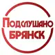 Аватар канала ПОДСЛУШАНО БРЯНСК
