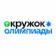 Аватар канала Кружок | Олимпиадная школа