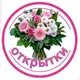 Аватар канала Открытки на каждый день!