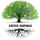 Аватар канала Азбука Здоровья