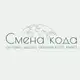 Аватар канала Смена кода 🌐
