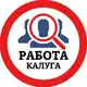 Аватар канала РАБОТА В КАЛУГЕ
