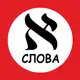 Аватар канала Слова на иврите каждый день