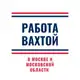 Аватар канала ВАХТА! ОК