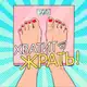 Аватар канала Похудение | Диета | Фитнес