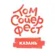 Аватар канала Том Сойер Фест Казань