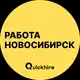 Аватар канала Работа в Новосибирске