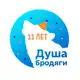 Аватар канала Приют «Душа Бродяги»