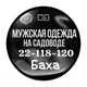 Аватар канала MEN'S STYLE OPTOM
