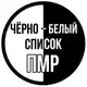 Аватар канала ЧЁРНЫЙ | БЕЛЫЙ СПИСОК ПМР