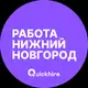 Аватар канала Вакансии в Нижнем