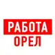 Аватар канала Работа в Орле