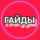 Аватар канала 🔔Копилка Знаний