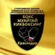 Аватар канала Спортивная школа олимпийского резерва 9