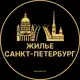 Аватар канала Аренда жилья СПБ | Санкт-Петербург