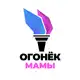 Аватар канала Огонёк Мамы Луганска