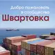 Аватар канала ⚓️Shvartovka_Live Chanel⚓️Швартовка