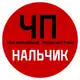 Аватар канала ЧП / Нальчик