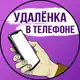 Аватар канала Работа онлайн | ПОДРАБОТКИ