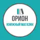 Аватар канала Независимый книжный «Орион»