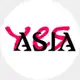 Аватар канала YESASIA.RU - свежие новости K-POP J-POP и C-POP!