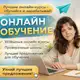 Аватар канала Обучение ОНЛАЙН - от топовых Онлайн-школ