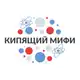 Аватар канала Кипящий МИФИ