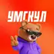 Аватар канала Умскул