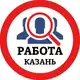 Аватар канала РАБОТА В КАЗАНИ