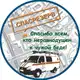 Аватар канала Спасатели СпасРезерв