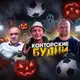 Аватар канала 🔺КОНТОРСКИЕ БУДНИ🔺