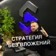 Аватар канала Даниил Козубов | Simple Money