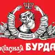 Аватар канала Журнал Красная бурда