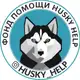 Аватар канала Хаски Хэлп (Husky_Help)