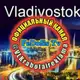 Аватар канала ФЕДОСС️ РАБОТА И РЕКЛАМА ВО ВЛАДИВОСТОКЕ