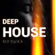Аватар канала DEEP HOUSE МУЗЫКА
